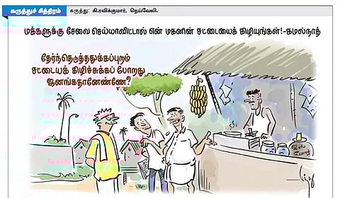 கிழி கிழி!