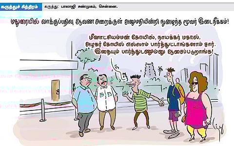 மூவர் இடைநீக்கம்