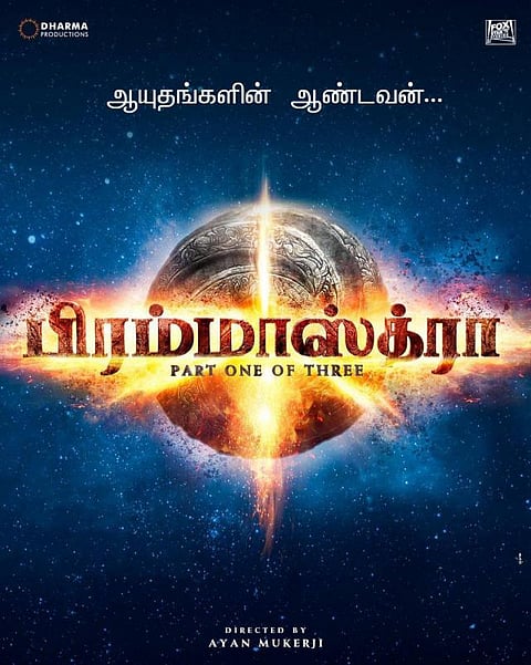 பிரம்மாஸ்திரா வெளியீட்டு தேதியில் மாற்றம்: இயக்குநர் கூறும் காரணம்