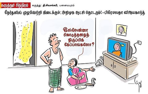 தொடரும்!?