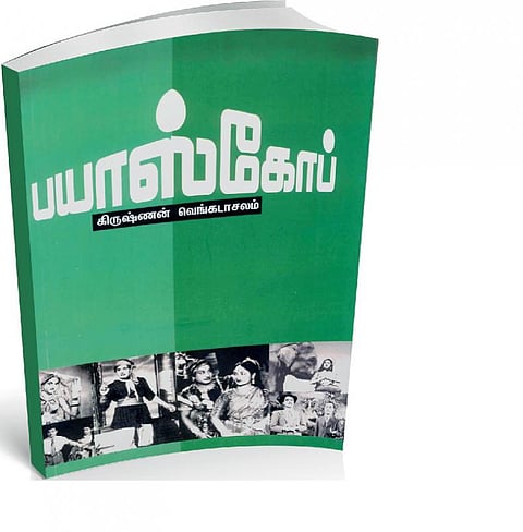 வெற்றிபெற்ற அந்தக் காலப் படங்கள் 50