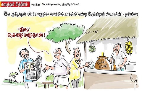 கிங் ஆகணும்!