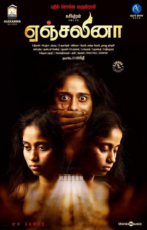 சுசீந்திரனின் ஏஞ்சலினா ஃபர்ஸ்ட் லுக் வெளியீடு