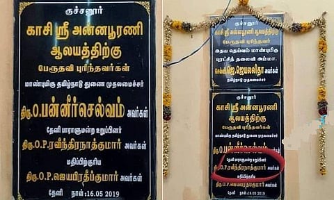 தேர்தல் முடிவுக்கு முன்னரே கல்வெட்டில் எம்.பி.,யான ஓபிஎஸ் மகன்: தொடர்ந்து பரபரப்பாகும் தேனி தொகுதி