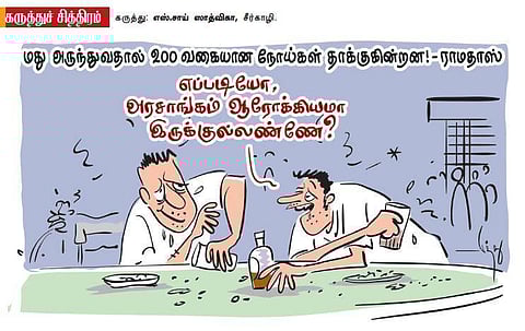 அரசாங்கத்துக்கு இல்லையே..!