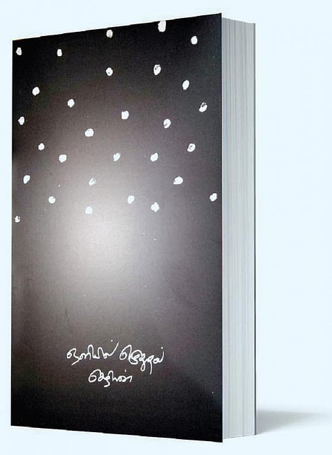 திரை நூலகம்: ஒளிப்பதிவைக் காதலியுங்கள்