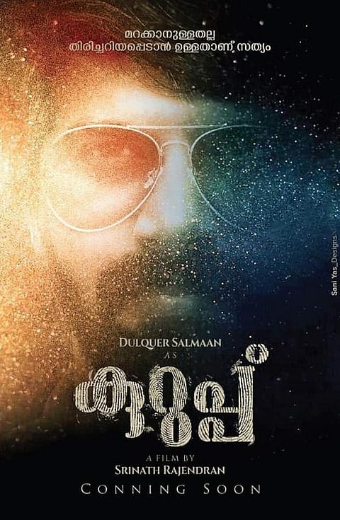 கொலைக் குற்றவாளி வேடத்தில் துல்கர் சல்மான்: தொடங்கியது குருப்