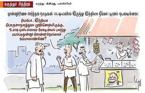 சொன்னதெல்லாம் சும்மாவா?!