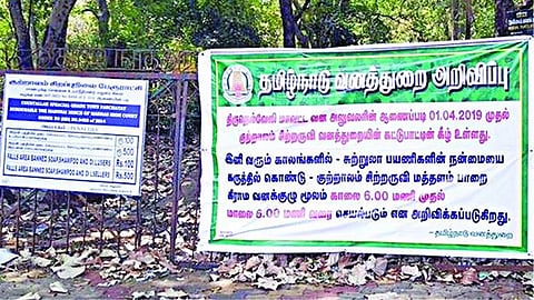 சிற்றருவி திறப்பு எப்போது? சுற்றுலா பயணிகள் எதிர்பார்ப்பு