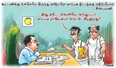 உள்ளே.. வெளியே.. ஆடுபுலி ஆட்டம்!