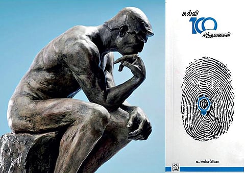 வெற்றி நூலகம்: சிந்தனையின் ஒளி முத்துக்கள்...