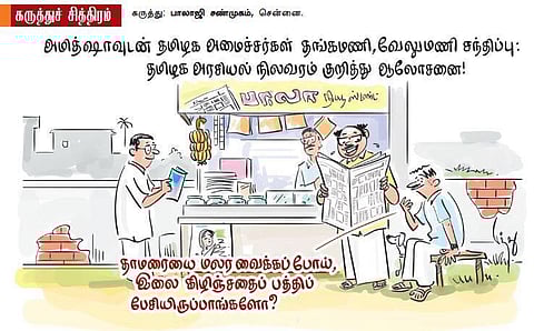 இலை கிழிஞ்சதைப் பத்தி பேசியிருப்பாங்களோ?