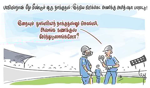 துல்லியத் தாக்குதல்!