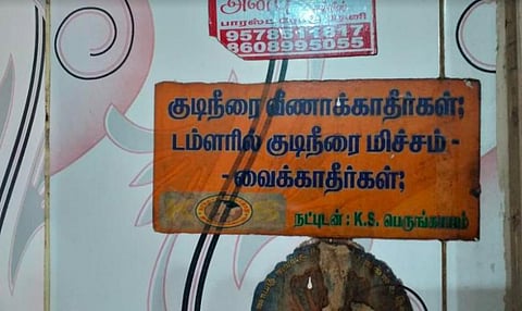 தேனியில் தலைகாட்டத் தொடங்கியிருக்கும் தண்ணீர் பிரச்சினை: நூதனமாக பேனர் வைத்து விழிப்புணர்வு செய்யும் உணவகம்