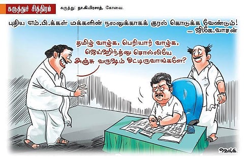 மக்கள் நலனுக்கு குரல் கொடுங்க