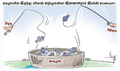 தூண்டில்...