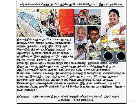 ஹாட்லீக்ஸ் : செந்தில் பாலாஜிக்கு  எதிர்ப்பு!