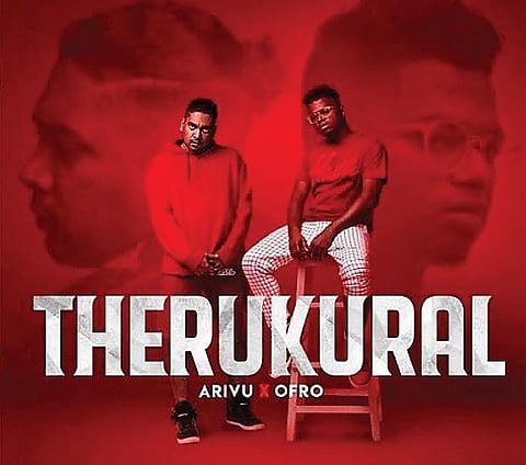 தெறிக்கவிடும் ‘தெருக்குறள்’!