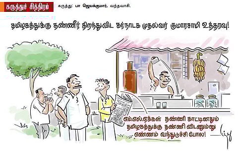 தமிழகத்துக்கு தண்ணீர் ...