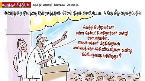 வனத்துறை நிலம் ஆக்கிரமிப்பு