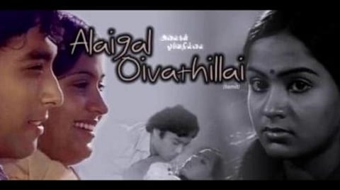 38 வருடங்கள் கழித்தும்... ‘அலைகள் ஓய்வதில்லை’ - அப்பவே அப்படி கதை