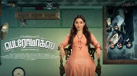 தமன்னாவின் 'பெட்ரோமாக்ஸ்' ஃபர்ஸ்ட் லுக் வெளியீடு