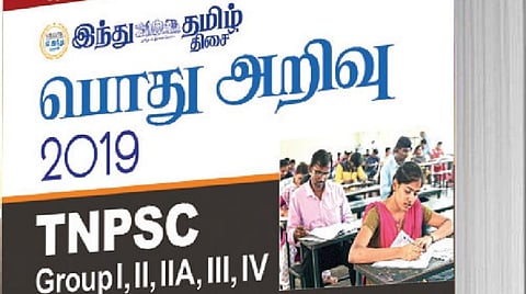 போட்டித் தேர்வு: 2019-ன் முக்கிய நூல்கள்