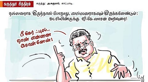 நான் என்னை சொன்னேன்!