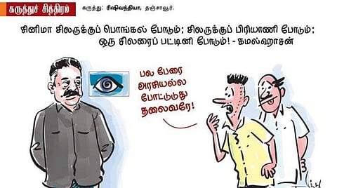 போட்டுத் தாக்கு(ம்)!