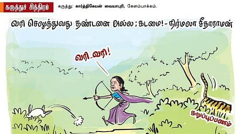 கடமை!