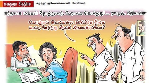 பேராசை!?