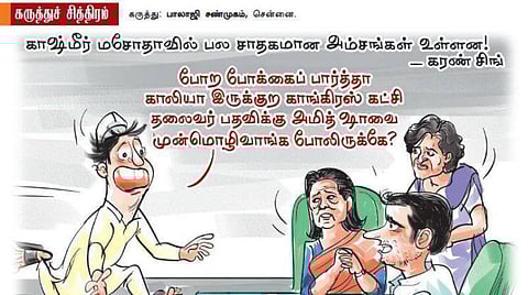 இது எப்படி இருக்கு?