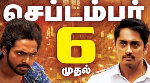 'சிவப்பு மஞ்சள் பச்சை' செப்டம்பர் 6-ம் தேதி வெளியீடு