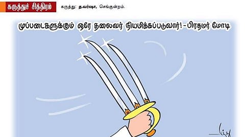 ஒரே தலைவர்!