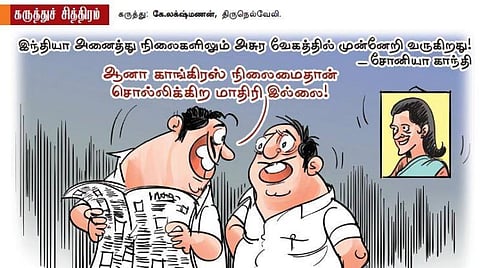 முன்னேற்றம்!