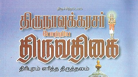 ஆன்மிக நூலகம்: மகாவிஷ்ணுவின் சூழ்ச்சி