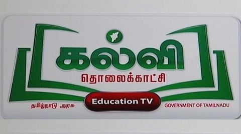 கல்வி தொலைக்காட்சி ஒளிபரப்பு- முதல்வர் தொடங்கி வைத்தார்