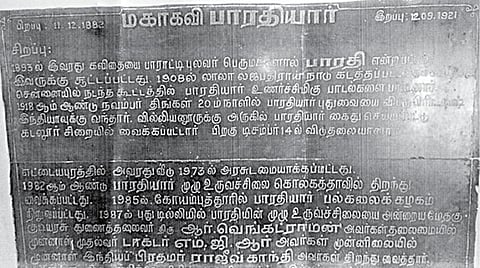 எட்டயபுரத்தில் பாரதியார் நினைவு இல்லத்தில் இறப்பு தேதி திருத்தம் செய்யப்பட்ட கல்வெட்டு.