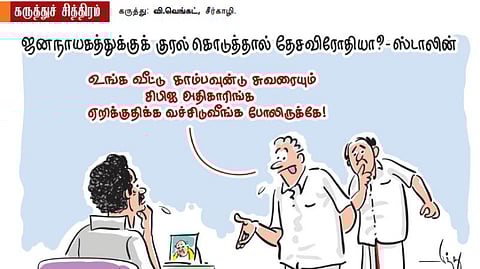 யார் தேச விரோதி?