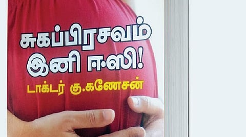 ஆண்களும் படிக்க வேண்டிய நூல்!