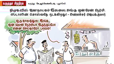 இது எப்படி இருக்கு?