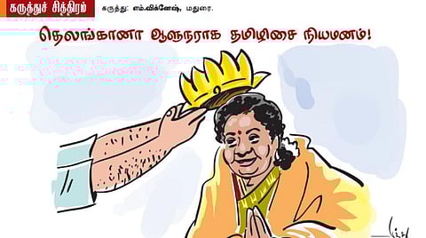 தெலங்கானாவில் தமிழ் இசை!