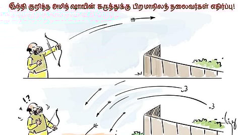 ’இந்தி’யா!