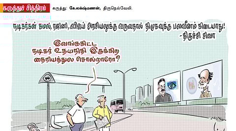 பலமா? பலவீனமா?