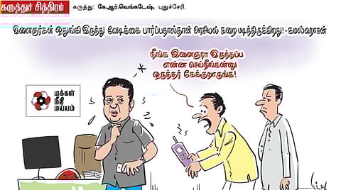 இளைஞர் அரசியல்!