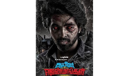 ஜி.வி.பிரகாஷின் 'ஆயிரம் ஜென்மங்கள்' ஃபர்ஸ்ட் லுக் வெளியீடு