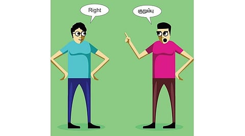 குறுக்கெழுத்துப் புதிர் - 1