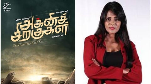 'அக்னிச் சிறகுகள்' படத்திலிருந்து நீக்கம்: மீரா மிதுன் கடும் காட்டம் 