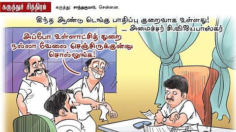 நல்ல வேலை!