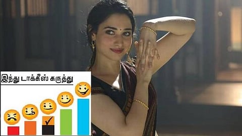 திரை விமர்சனம் - பெட்ரோமாக்ஸ்